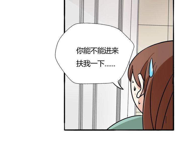 《浪漫香气》第23话 在浴室摔倒了！ 第25页