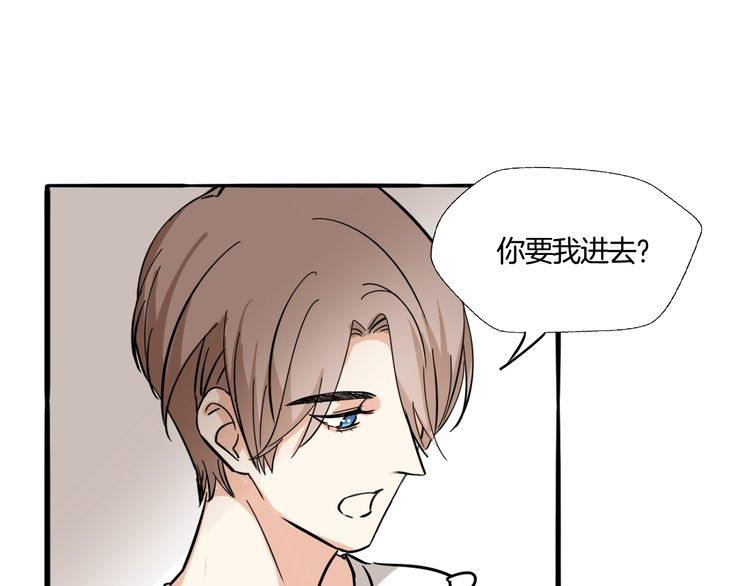 《浪漫香气》第23话 在浴室摔倒了！ 第26页