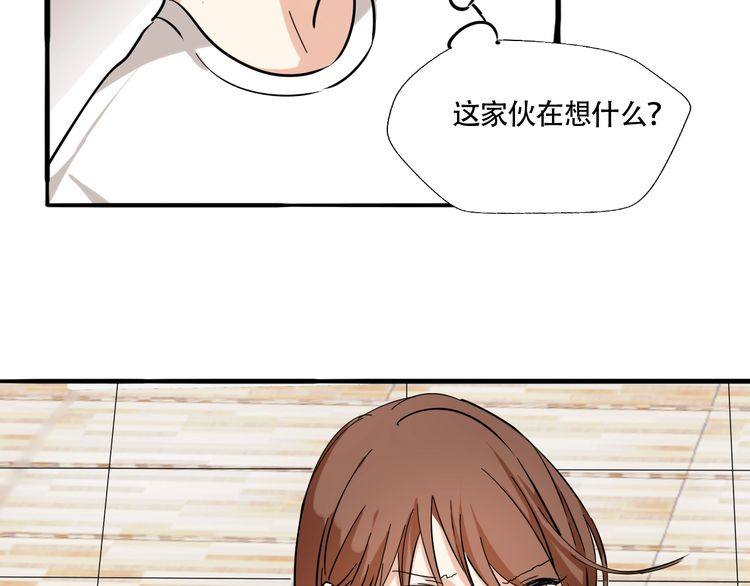 《浪漫香气》第23话 在浴室摔倒了！ 第27页