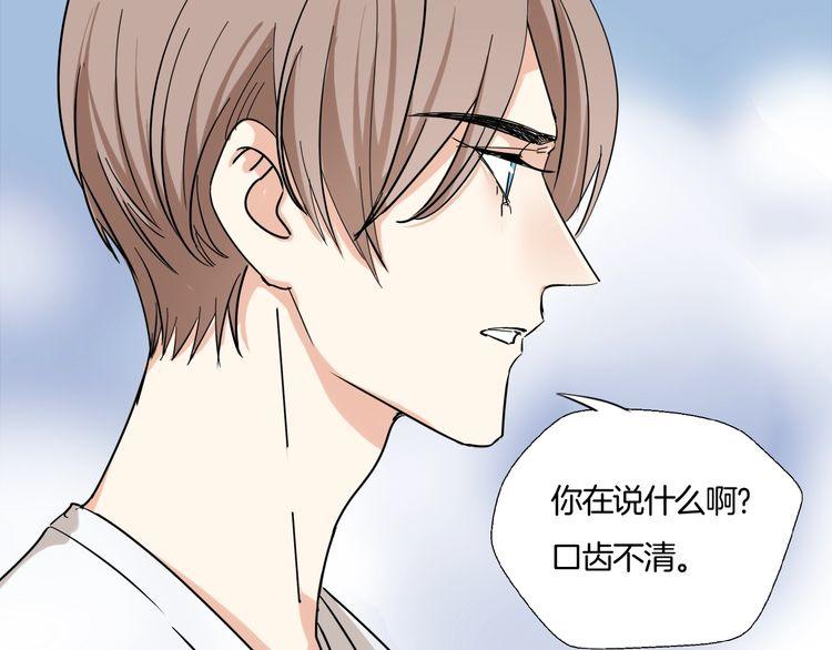 《浪漫香气》第23话 在浴室摔倒了！ 第29页