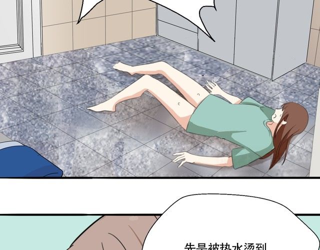 《浪漫香气》第23话 在浴室摔倒了！ 第31页