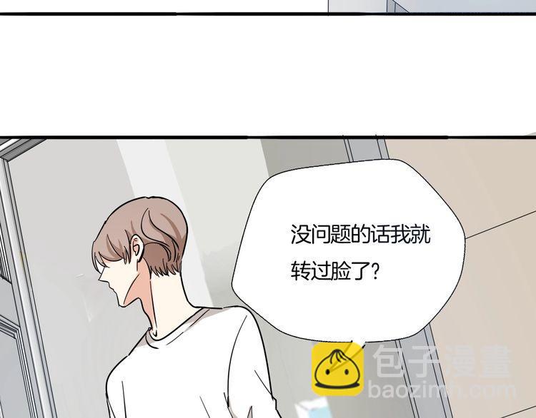 《浪漫香气》第23话 在浴室摔倒了！ 第34页