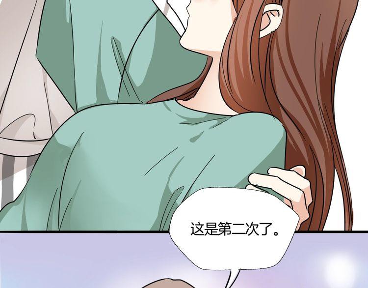 《浪漫香气》第23话 在浴室摔倒了！ 第45页