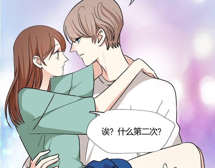 《浪漫香气》第23话 在浴室摔倒了！ 第46页