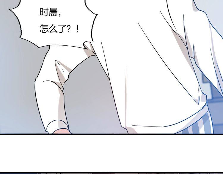 《浪漫香气》第23话 在浴室摔倒了！ 第4页