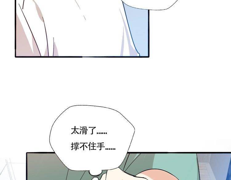 《浪漫香气》第23话 在浴室摔倒了！ 第8页