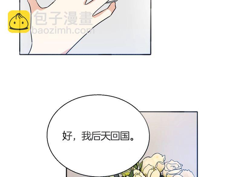 《浪漫香气》第20话 再次相见 第10页