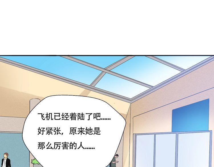 《浪漫香气》第20话 再次相见 第33页