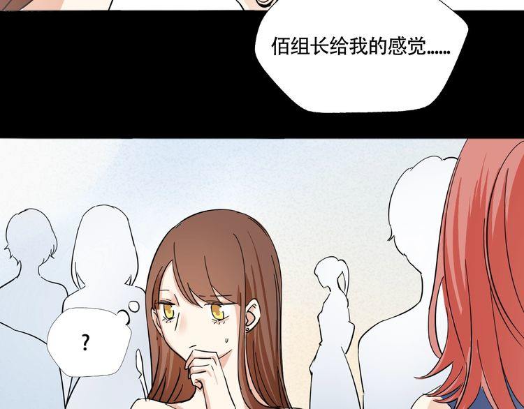 《浪漫香气》第20话 再次相见 第41页
