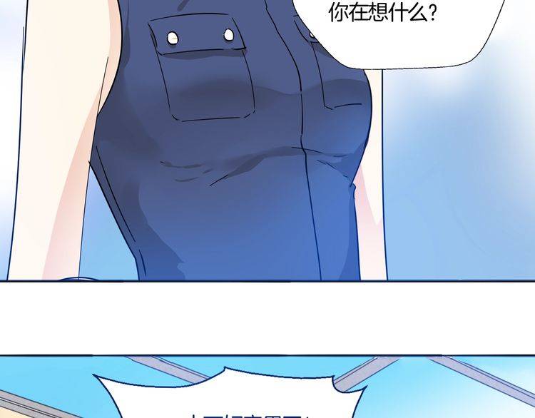 《浪漫香气》第20话 再次相见 第44页