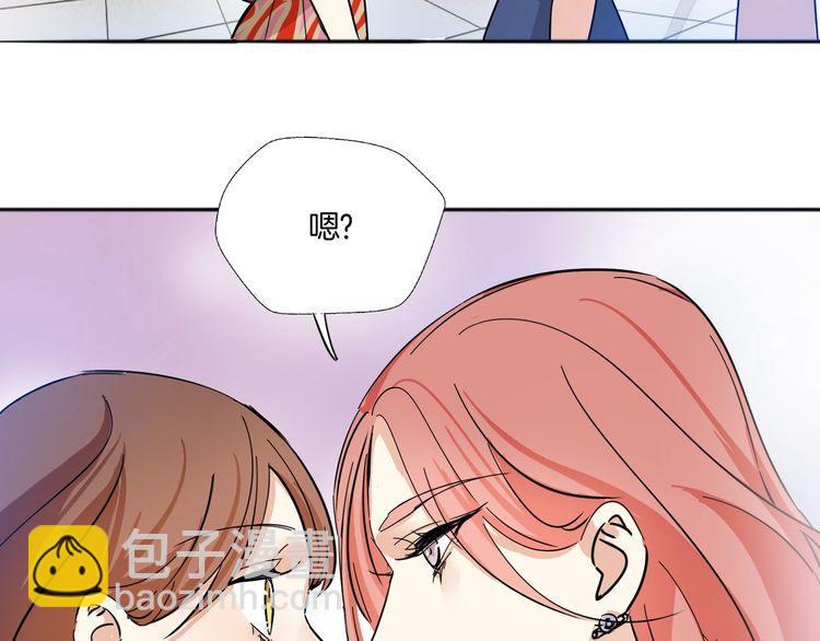 《浪漫香气》第20话 再次相见 第46页