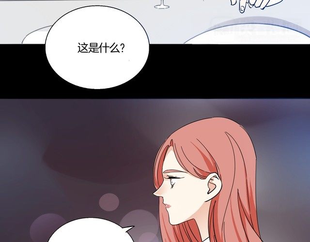 《浪漫香气》第21话 欺骗 第10页