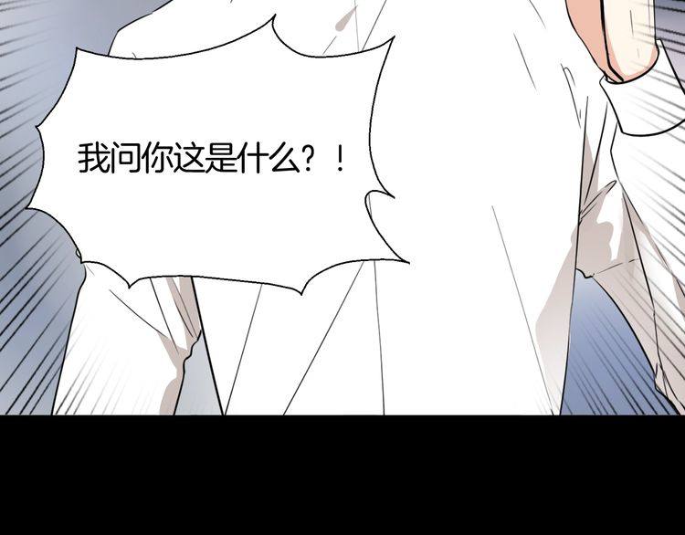 《浪漫香气》第21话 欺骗 第14页