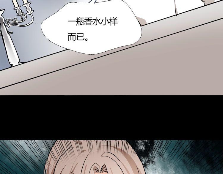 《浪漫香气》第21话 欺骗 第16页