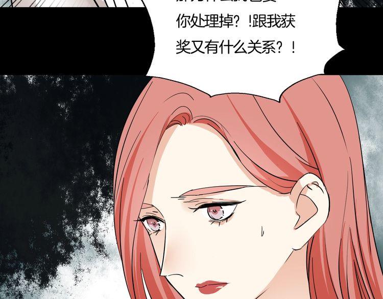 《浪漫香气》第21话 欺骗 第18页