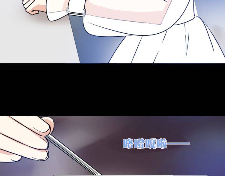 《浪漫香气》第21话 欺骗 第25页