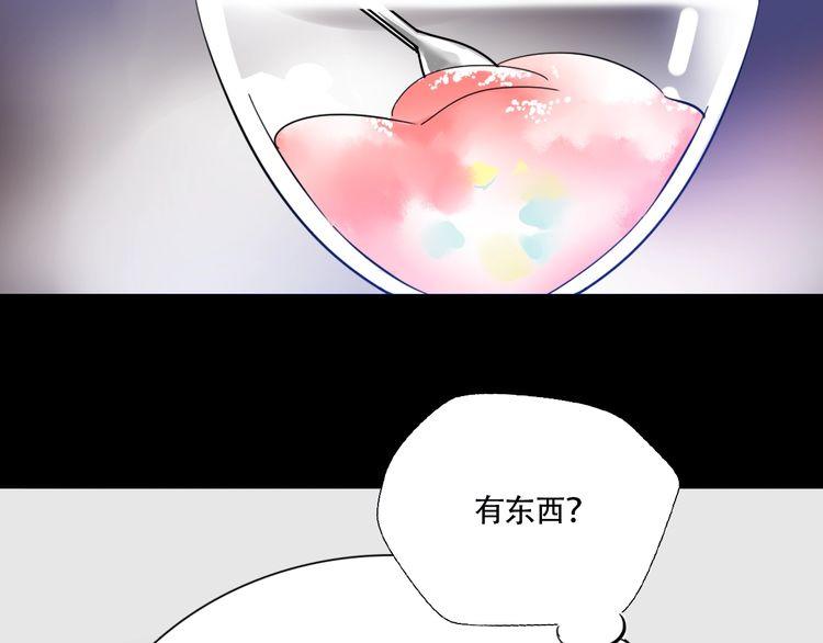 《浪漫香气》第21话 欺骗 第26页