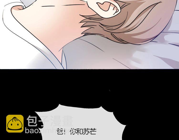 《浪漫香气》第21话 欺骗 第39页