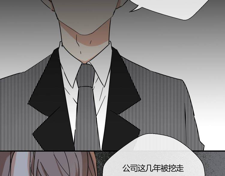 《浪漫香气》第21话 欺骗 第41页