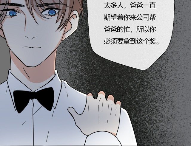 《浪漫香气》第21话 欺骗 第42页
