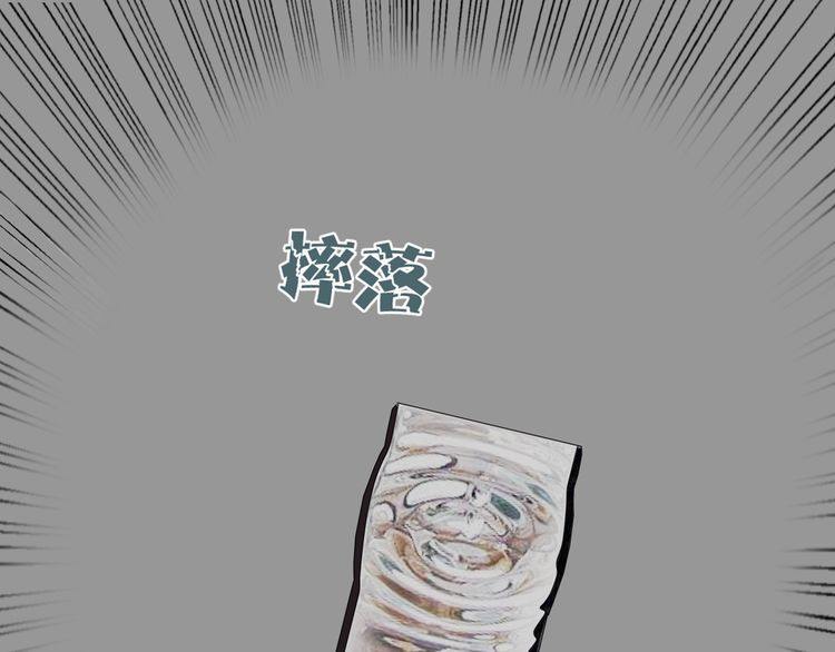 《浪漫香气》第21话 欺骗 第43页