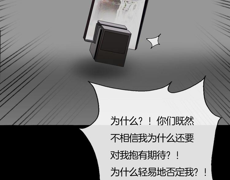 《浪漫香气》第21话 欺骗 第44页