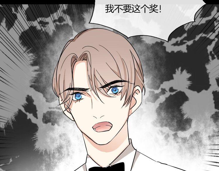 《浪漫香气》第21话 欺骗 第45页