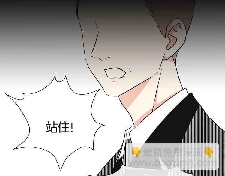 《浪漫香气》第21话 欺骗 第47页