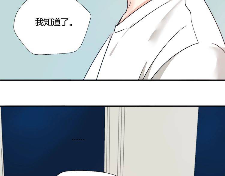 《浪漫香气》第22话 特别的人 第30页