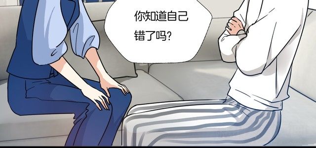 《浪漫香气》第22话 特别的人 第32页