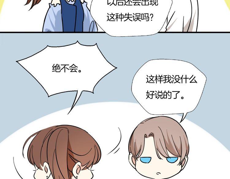 《浪漫香气》第22话 特别的人 第34页