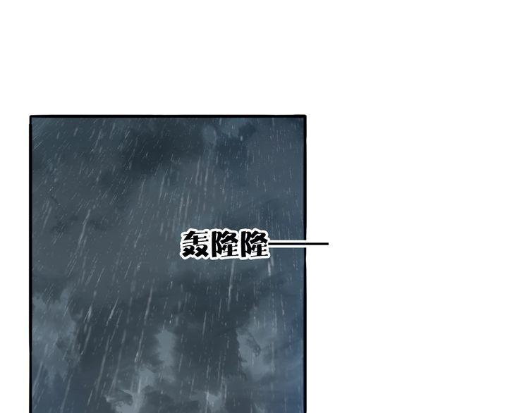 《浪漫香气》第22话 特别的人 第47页