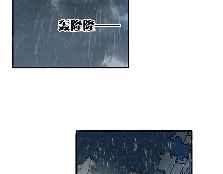 《浪漫香气》第22话 特别的人 第48页
