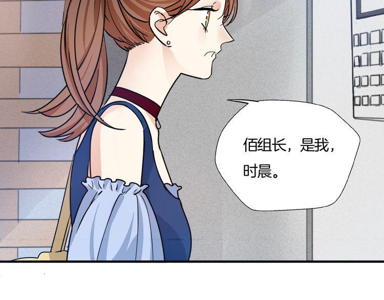 《浪漫香气》第22话 特别的人 第7页