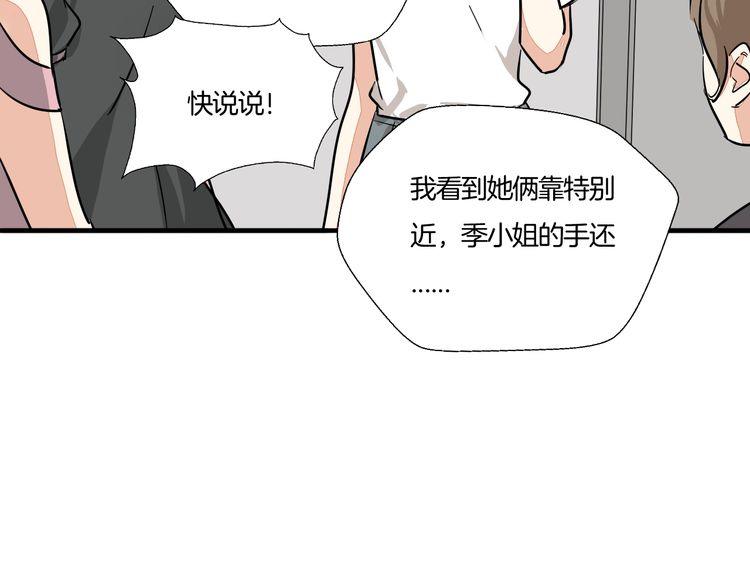 《浪漫香气》第26话 熟悉的香水味 第12页