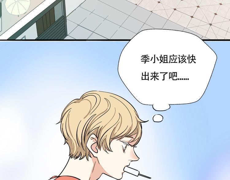 《浪漫香气》第26话 熟悉的香水味 第15页