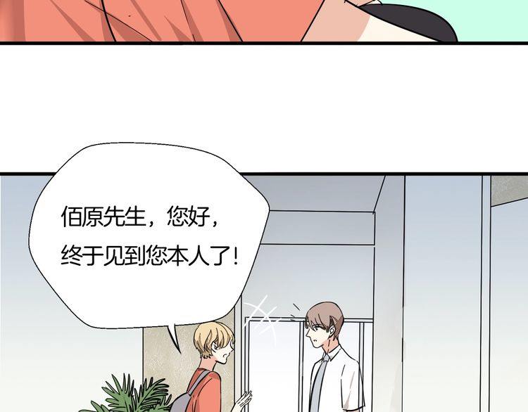 《浪漫香气》第26话 熟悉的香水味 第20页