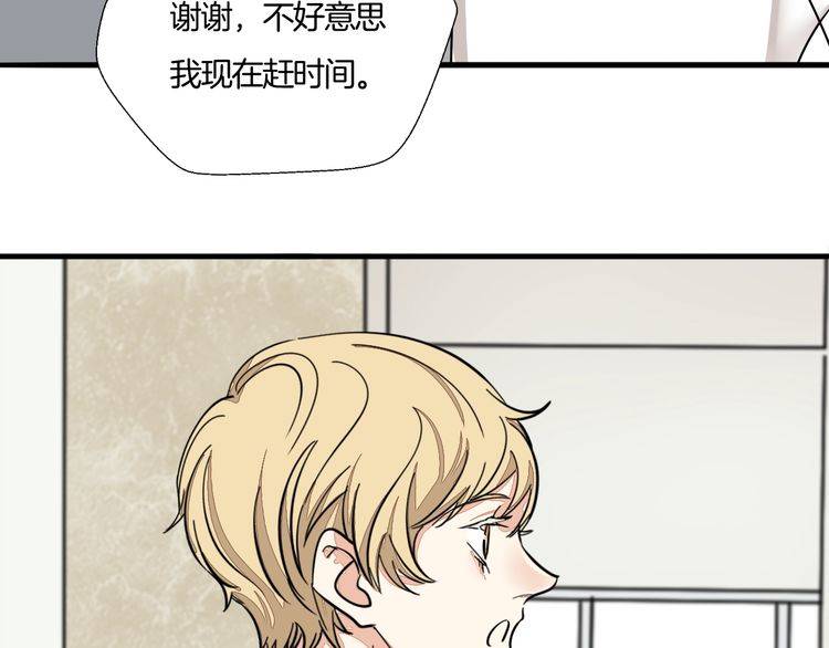 《浪漫香气》第26话 熟悉的香水味 第27页
