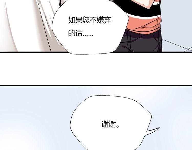 《浪漫香气》第26话 熟悉的香水味 第30页