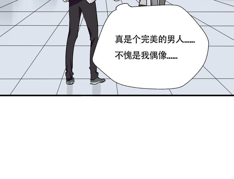 《浪漫香气》第26话 熟悉的香水味 第33页