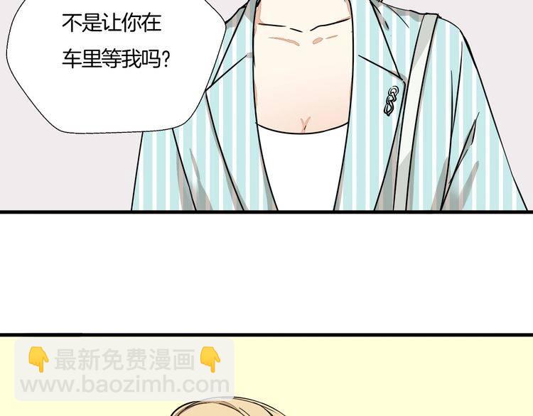 《浪漫香气》第26话 熟悉的香水味 第36页