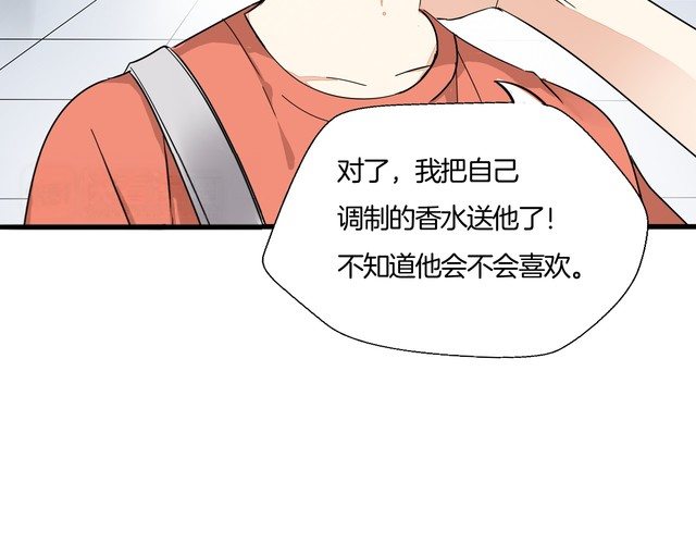 《浪漫香气》第26话 熟悉的香水味 第41页