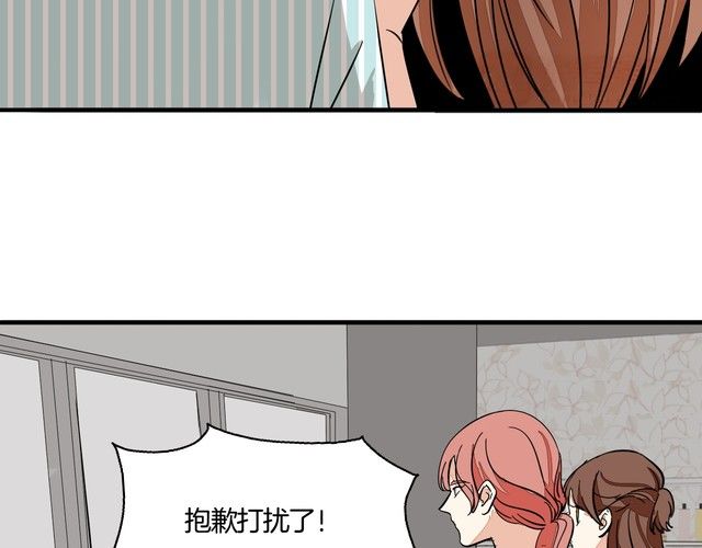 《浪漫香气》第26话 熟悉的香水味 第9页