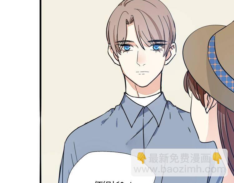 《浪漫香气》第27话 你喜欢我哥哥吗？ 第10页