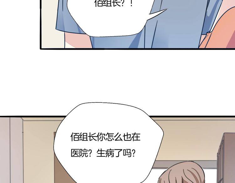《浪漫香气》第27话 你喜欢我哥哥吗？ 第11页
