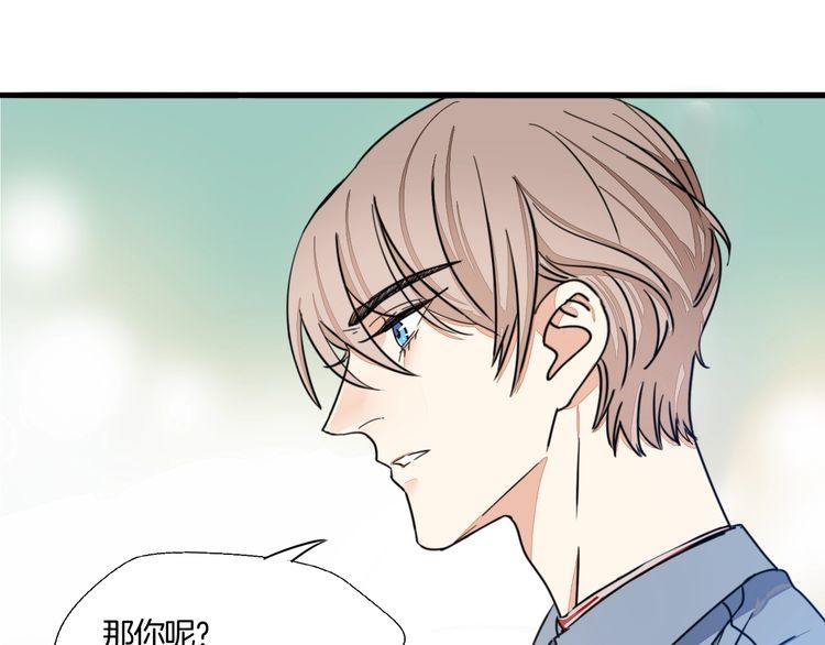 《浪漫香气》第27话 你喜欢我哥哥吗？ 第13页