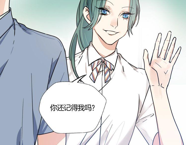 《浪漫香气》第27话 你喜欢我哥哥吗？ 第15页