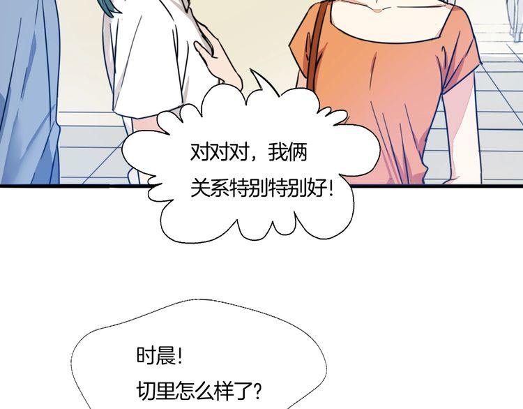《浪漫香气》第27话 你喜欢我哥哥吗？ 第17页