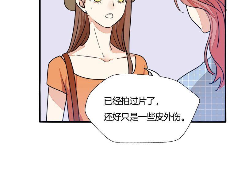 《浪漫香气》第27话 你喜欢我哥哥吗？ 第20页