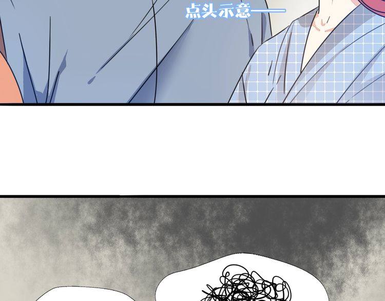 《浪漫香气》第27话 你喜欢我哥哥吗？ 第24页